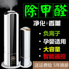 旺途加湿器家用静音卧室内大容量孕妇氧吧办公室落地式空气香薰机
