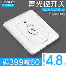 86型楼道智能声光控感应延时二线家用led节能灯220v声控开关面板