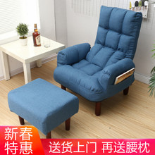 懒人沙发电视电脑沙发椅喂奶哺乳椅日式折叠躺椅单人布艺沙发包邮