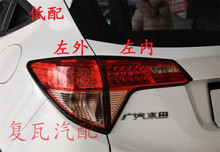 18年款 适用15 本田缤智后尾灯后刹车灯壳倒车灯罩半总成