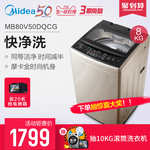 Midea/美的8公斤KG洗衣机全自动变频家用波轮MB80V50DQCG