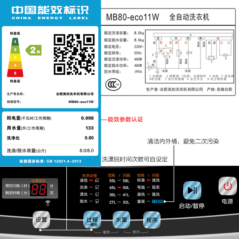 midea/ϴ»MB80-eco11W