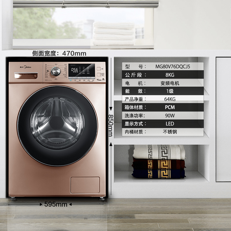 ���ı�Ƶ��Ͳϴ�»�MG80V76DQCJ5