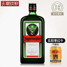 JAGERMEISTER 德国进口 700ml 野格圣鹿酒利口酒野格力娇酒 洋酒