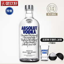 预售 瑞典进口absolut vodka 绝对伏特加原味500ml洋酒烈酒鸡尾酒
