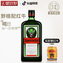 德国洋酒 JAGERMEISTER 野格圣鹿酒利口酒野格力娇酒 700ml