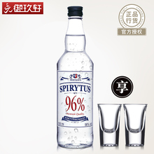 进口洋酒 生命之水伏特加 96度高度烈酒波兰进口Spirytus 500ml