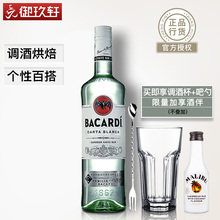 Bacardi 百加得白朗姆酒 超级白朗姆酒750ml 调酒烘焙鸡尾酒洋酒