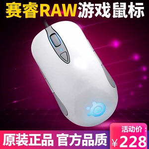 赛睿SenseiRAW宏编程游戏鼠标霜冻之蓝狂热之橙绝地求生吃鸡cf
