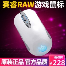 RAW宏编程游戏鼠标霜冻之蓝狂热之橙绝地求生吃鸡cf 赛睿Sensei