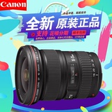 正品行货 佳能镜头EF 16-35mm f/2.8L II USM二代广角 16-35 F2.8