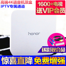 honor/荣耀 盒子Pro无线网络电视机顶盒子家用4K超高清华为播放器