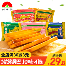 新家园烤馍锅巴零食烤馍片整箱馍片批发代餐饼干馒头片早餐食品