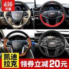 凯迪拉克atsl srx xts ct6 xt5专用手缝真皮方向盘套把套改装