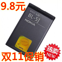 5233 520手机电池 5800XM 诺基亚BL 5235 5230