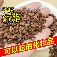 今秋新货新疆葡萄籽原料500克 包邮 干葡萄子自然晾晒无添加冲茶饮