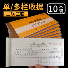 收据三联多栏无碳复写垫板财务单联押金单收条收据本预付定金备用金两联欠账收款 单2联手写单据 二联单栏收款
