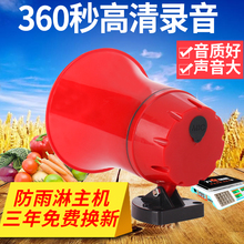 地摊宣传广告可录音叫卖喇叭12v90v充电三轮喊话器户外车载扩音器