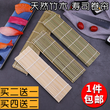 寿司卷帘竹帘青皮寿司帘24cm27cm30cm紫菜包饭工具模具海苔料理帘