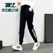 BR5728 CX5276 7065 BK5230 Adidas阿迪neo女子休闲收口小脚长裤