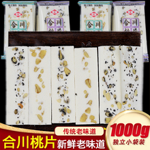 特产云片糕传统美食2斤装 包邮 正宗桃片糕重庆合川桃片糕