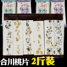 特产云片糕传统美食2斤装 包邮 正宗桃片糕重庆合川桃片糕