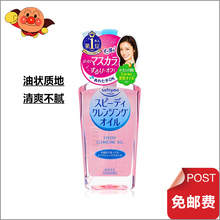 Softymo清爽卸妆油 控油深层清洁脸部卸妆水230ml 日本Kose高丝