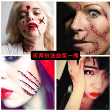 纹身贴纸万圣节仿真脸部伤疤伤口缝针僵尸吸血鬼血浆脸贴流血吓人