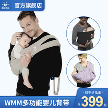 宝宝背巾前抱透气西尔斯背巾抱婴带 英国WMM多功能婴儿背带横抱式