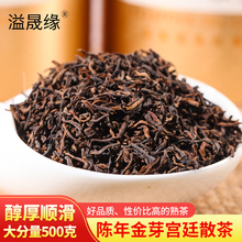 云南勐海宫廷金芽料陈年老普洱散装 罐装 茶叶500g 普洱茶熟茶散茶