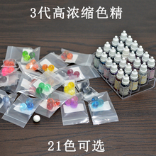 一家木匠铺水晶滴胶专用色精色膏水墨效果无臭超高透DIY 包邮 色精