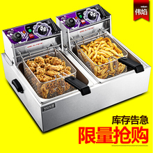 伟焰油炸锅商用电炸炉煤气炸串机炸薯条燃气单缸双缸油锅子油条机