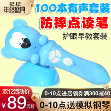 天才少年婴幼儿童点读笔早教机0-3-6岁中英语益智玩具学习故事机