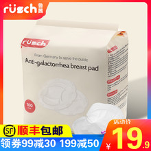 100片 鲁茜一次性防溢乳垫贴防漏乳垫奶贴防溢乳贴溢奶不可洗