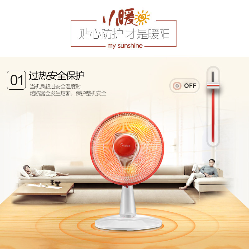 ����ȡů������С̫�������ů��