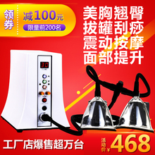 碧波家庭养生仪正品美容院电动拔罐刮痧器台湾内在乳房丰胸按摩仪