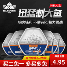 伊势尼新关东金袖 钓鱼钩进口鱼勾倒刺鲫鱼钩伊豆渔钩 汉鼎鱼钩散装