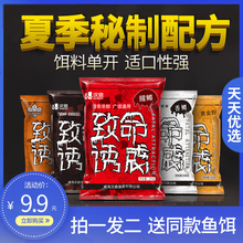 汉鼎鱼饵小药饵料野钓黑坑钓饵鲤鱼草鲫鱼钓鱼渔具用品拉丝粉鱼料