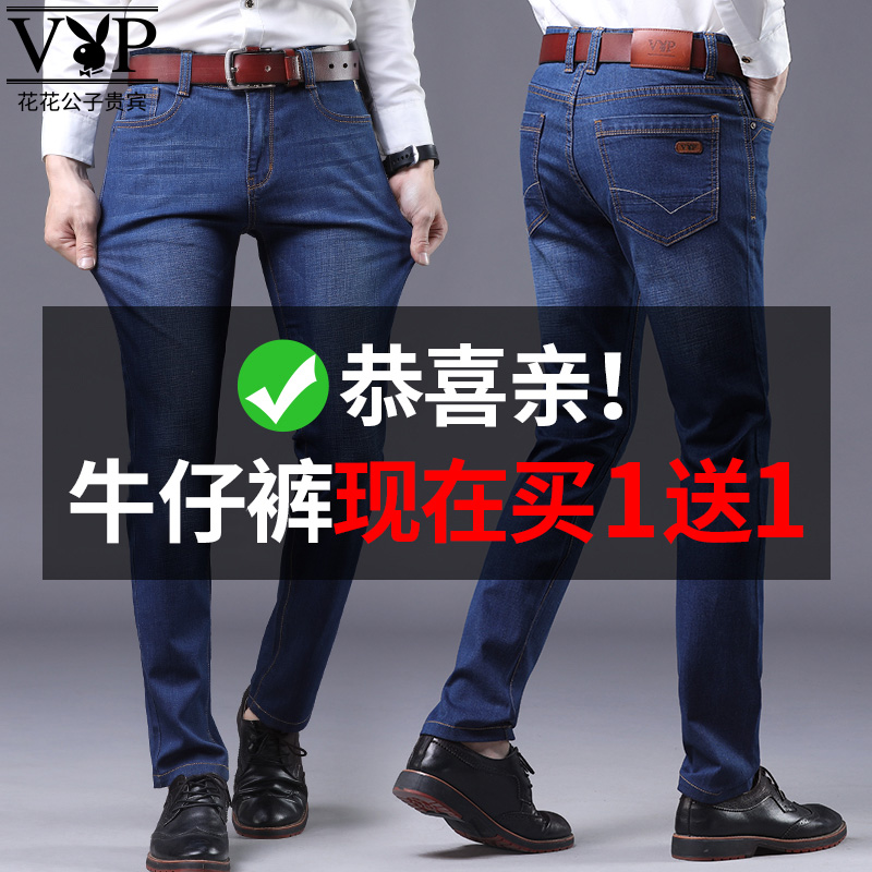 花花公子夏季牛仔裤男士修身裤珠子力直筒薄款青年商务休闲宽松裤 花花公子夏季牛仔裤男士修身裤珠子力直筒薄款青年商务休闲宽松裤