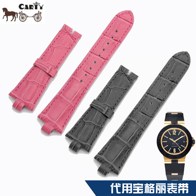 carty手表带 定做宝格丽 宝嘉丽BVLGARI 表带 21.5*7 凸口皮表带