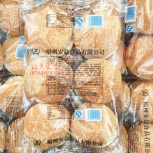 汉堡胚 原香尔麦 乡尔麦面包安益食品 30个装 促销 DIY汉堡包