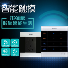 智能开关钢化玻璃面板触摸控制手机遥控wifi远程智能家居系统产品