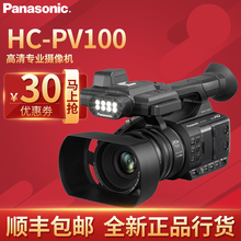 Panasonic 松下 PV100GK摄像机专业手持式高清婚庆直播摄影