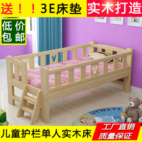 儿童床男孩实木女孩带护栏宝宝单人床加宽床大床拼接床边公主小床