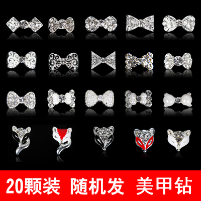 20颗装 美甲钻水钻美甲饰品异形DIY奥钻金属蝴蝶结水晶钻锆石钻