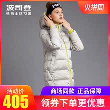 波司登中长款羽绒服女冬季保暖时尚韩版加厚连帽外套B1601192图片