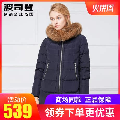 波司登冬季保暖冬季大毛领中长款羽绒服女士加厚女装外套B1601232商品大图