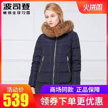 波司登冬季保暖冬季大毛领中长款羽绒服女士加厚女装外套B1601232图片