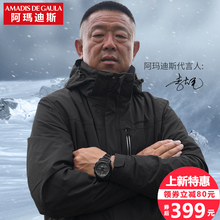 阿玛迪斯钓鱼冲锋衣男三合一可拆卸防水两件套冬季加绒加厚登山服
