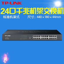 网络监控分流 SG1024T LINK 机架式24口1000M全千兆交换机